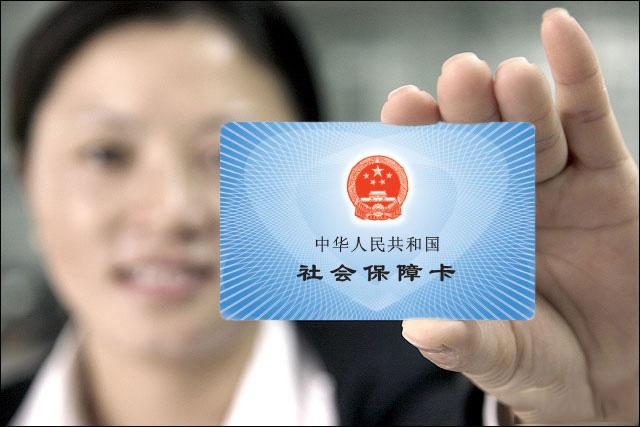關于新增社會保障卡業務辦理渠道有關事宜的通知