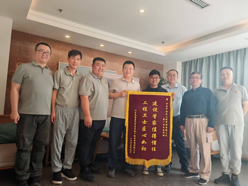 北京凱德嘉茂望京房地產經營管理有限公司對監理項目部舉行授旗儀式